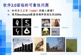 人工智能时代下的软件工程发展趋势 聚焦智能应用软件开发