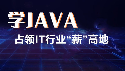 昆明Java开发与人工智能应用软件培训 如何选择优质学校