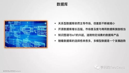 新一代大数据与人工智能基础架构技术的发展与趋势及其在应用软件开发中的影响
